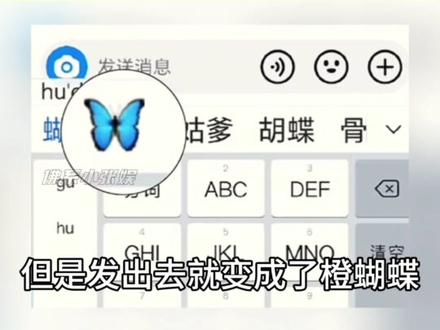 安卓妹表示满屏橙蝴蝶,你们呢?
#评论区 #娱乐评论大赏 #安卓 #苹果 #万万没想到