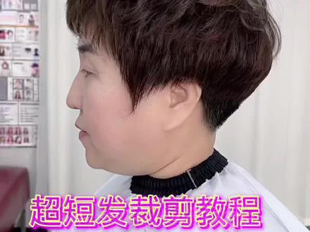 超短发裁剪教程完整版#减龄短发 #美出高级感 #根据脸型设计发型 #减龄发型 #懂你的发型师 #美发 #短发 #开原剪发 #发型师 #个性短发 #轻薄透气 #高级短发 #美发技术分享 #精致短发 #同城热点 #开原剪发哪家好 #开原美发 #李朋短发 @DOU+小助手