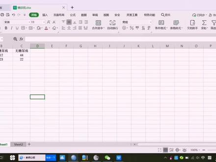 四格表卡方检验#边学边练习
