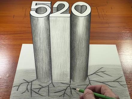哥哥画的520立体画 #头条作品双星激励计划 #520 #表白 #立体画