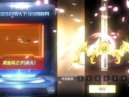 开到成品风之子的应该很少吧
#CF手游 #CF手游暗影宝藏岛