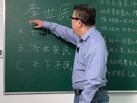 李世民的名讳世民是什么意思?看看《旧唐书》我才知道,竟然是他爸李渊算命得来的。。#文言文 #初中语文 #小学语文 #文言文阅读 #古代汉语