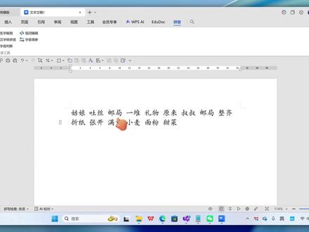 EduDoc细节拉满:一款高效的教辅排版的office插件 #小学语文 #wps文字排版 #Word #对外汉语