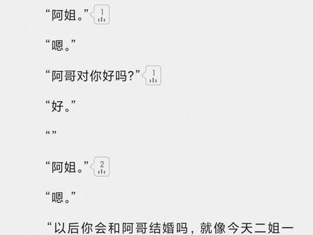 “阿姐想。”#我真没想重生啊 #沈幼楚