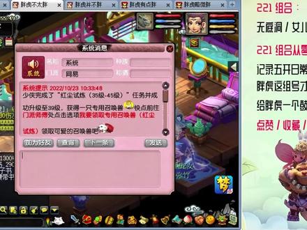 梦幻西游从零开始之红尘试炼任务详情 #梦幻西游 #梦幻西游电脑版 #梦幻西游五开 #梦幻西游2 #梦幻焕新篇