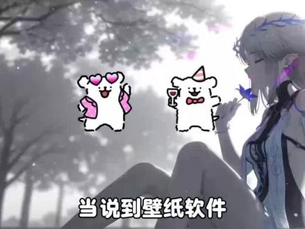 【Wallpaper手机满血版】+ mpkg壁纸文件:小白保姆级教程,打造最强手机壁纸引擎
#壁纸软件 #wallpaper #wallpaper手机版 #wallpaper教程 #软件分享