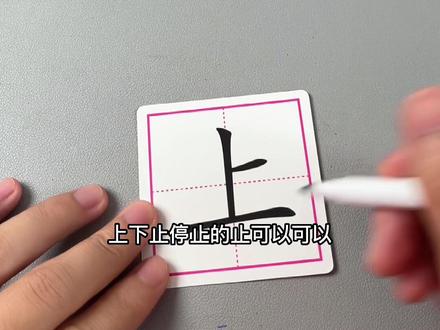 #益智玩具 加一笔变新字