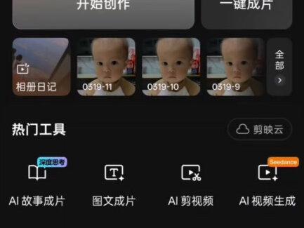 剪映入门|变速#剪映 #新手剪辑 #剪辑教程 #剪辑不易