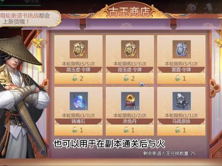 有枝的教学日记:很多小伙伴问我衡道书次数、奖励、区别的问题~今天就全部告诉大家奥~#剑侠世界3 #教学视频
