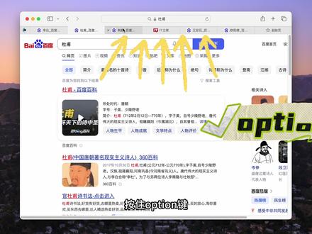 【Mac技巧】给你多一点选择,神奇的option键 #Mac #电脑 #Mac小技巧 #科技 #数码