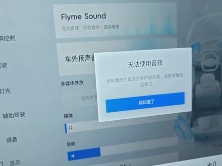 关于银河播放7.1音乐,激活全车喇叭的教程。理论适用于银河全系,16-23扬声器都一样。实际上默认设置全车喇叭也是激活着的,只是效果没有这种方式好。#吉利银河 #车载音乐 #HiFi