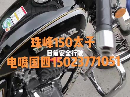 国四电喷,手续齐全,21年上牌,手续齐全,过户出售,关注私信我,带你了解更多车型#小陈重庆二手摩托车