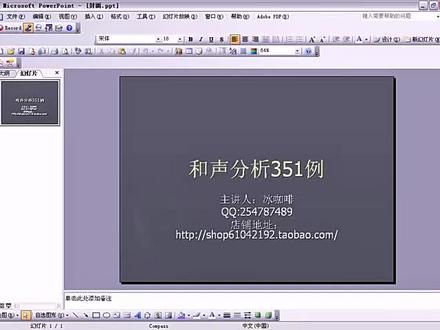 #看见音乐计划 音乐考研和声曲式音乐史~和声分析351例答案解析视频 例13例14#音乐考研 #和声分析 #和声学 #曲式分析