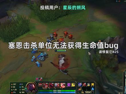 塞恩无法叠加最大生命值!灵魂熔炉变生命熔炉!