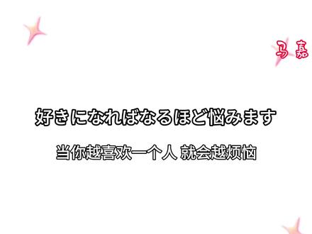 我很高兴能够遇见你#马嘉祺#ai配音 #日语
