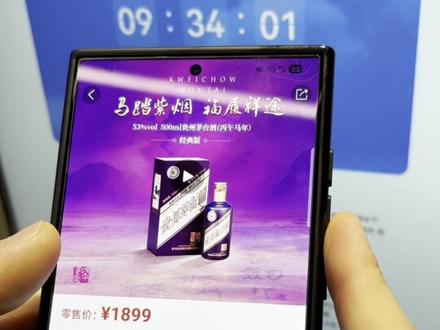 马年生肖茅台抢购小技巧!!!快转发给你需要的朋友吧!#马茅#马年生肖茅台#马年生肖酒