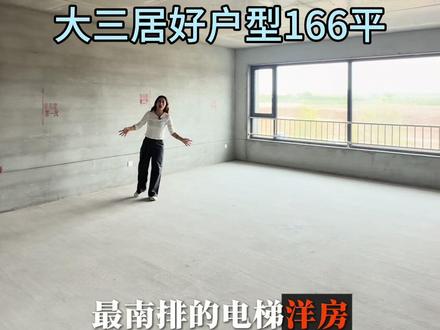 #热门 锡林浩特 标杆小区 华韵雅园
南排无遮挡 三居室166平米
格局很赞 一梯一户带花厅开窗
就是私家露台 可利用 很不错
#华韵雅园小区#高端住宅#品质好房#锡林浩特二手房