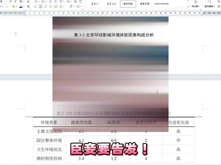 表名跟表格分居两页?本宫一招让它复合。@DOU+小助手 #毕业论文 #大学生#论文格式#毕业之家AI #毕业季