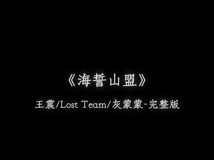 你的微笑 这其实并不重要 这其实并不重要.#听歌 #海誓山盟 #音乐分享 #内容启发搜索 #降调