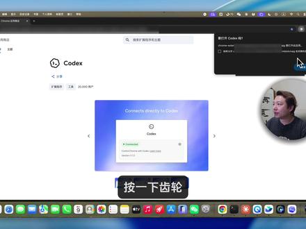 Codex接管浏览器!以后上班摸鱼更简单了! OpenAI又搞事,Codex直接接管你的浏览器自己干活了。
自动翻邮箱找收据,跟桌面发票核对,再自己填单上传…
天天手动复制粘贴的日子,真的要到头了!
#Codex #Chrome #OpenAI #我在抖音聊科技 #一人一个不舍得删的app
