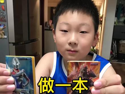 奥特曼废卡你们都怎么处理呢?#奥特曼卡片 #手工折纸 #亲子教育