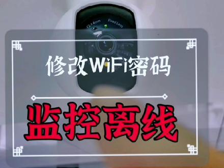 家用 #安防监控 #摄像头 #设备离线 原因有很多,解决离线原因非常简单!#监控达人 教你一招解决监控摄像头设备离线学习更多#tplink #安防监控 #监控知识 关注#监控达人