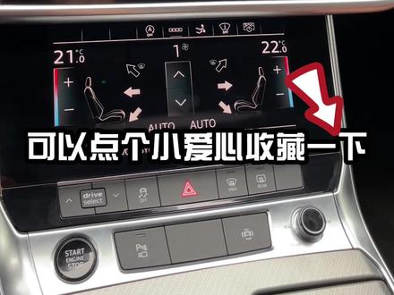 #用车知识 #抖音汽车 #奥迪 奥迪车机系统怎样恢复出产设置,大家学习一下😎