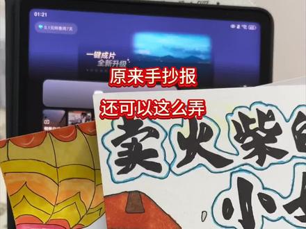 手抄报糊弄一下就得了#剪映 #剪映图片设计 #五一劳动节手抄报 #手抄报线稿 #手抄报教程