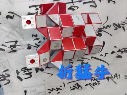 3根24段魔尺折猛牛视频教程