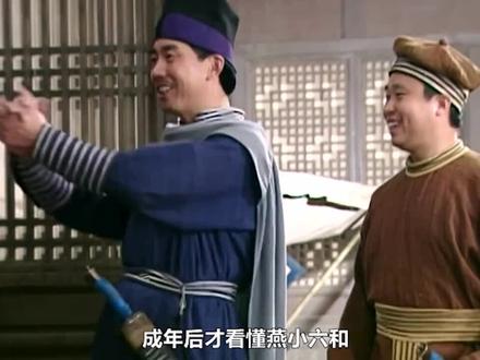 成年后才看懂燕小六和邢育森“截然2种”结局:有多讽刺?