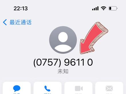 96110是国家反诈中心电话,请大家放心接听,积极配合民警同志工作,而不是像我:先是警察小哥哥苦口婆心说了4分钟证明自己不是骗子,接着又给我录了一段10秒的视频证明自己不是骗子,摆脱嫌疑后对我进行了一个3分钟的视频反诈宣传,这3分钟的宣传教育听的我是羞愧加尴尬,最后还得到了表扬,说我的防范意识很强。受之有愧呀😂😂😂 #反诈 #反诈骗宣传 #电信诈骗 #防骗#搞笑