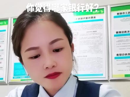 #中国邮政 #银行小姐姐 #最美工作服 你觉得哪个银行比较好?银行的四大体系!