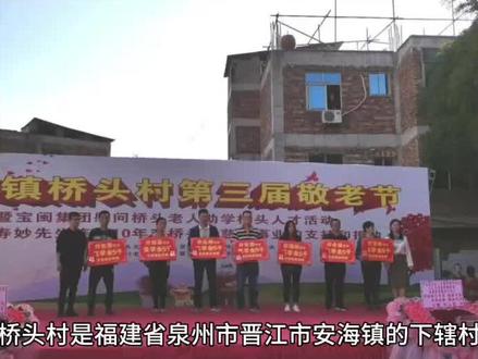 #历史 安海镇桥头村#古风