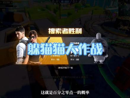 憨卡入咖啡馆地底下,被抓的百分之零点一概率 #和平精英躲猫猫