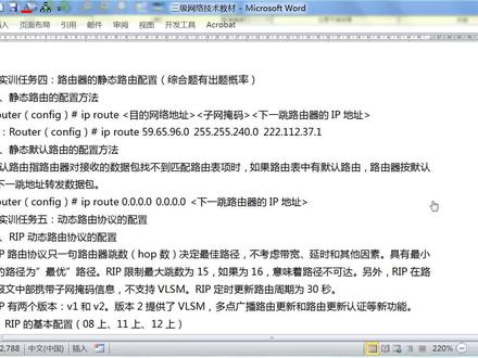 计算机三级比二级容易?请大家看看这计算机三级网络技术教程