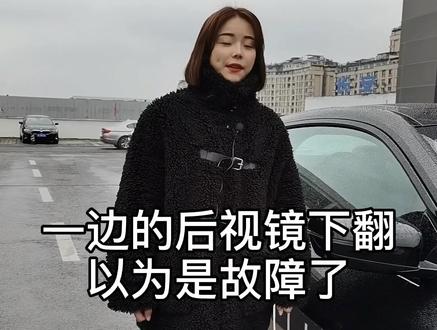 记住宝马倒车的时候,后视镜下翻是因为你按钮在左边哦~ #汽车 #宝马 宝马引领创新/生态可持续