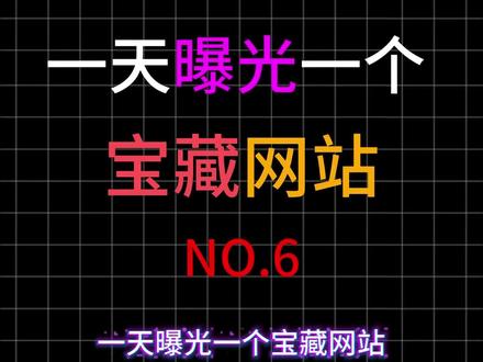 拼豆图纸太容易了 #网站 #网站推荐 #拼豆 #工具 #工具人