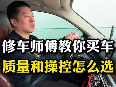 奔驰宝马和路虎,宝马驾驶感受最好,不接受反驳! 单论驾驶感受来说,宝马远远超过奔驰和路虎!开过宝马的觉得老吴说得对不对?#来自真实车主的驾驶感受 #宝马 #奔驰 #路虎 #真实驾驶体验