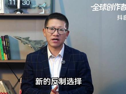 同时向中美通报?俄洲际导弹猛轰基辅,普京动真格,首都一片火海 #全球创作者计划 #时代砺剑高燃出列 #零基础看懂全球 #俄军 #俄乌