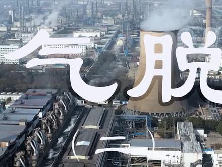 这三种脱硝技术你都了解吗?废气处理还有哪些新技术?#脱硝#脱硫脱硝 #锅炉 #环境污染 #脱硝技术 #高分子脱硝