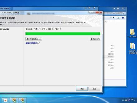 用友U8财务软件SQL数据库安装
