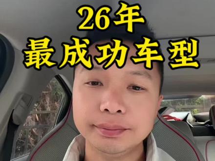 比亚迪大唐订单火爆但也有较大硬伤#大唐 #买车那点事儿 #比亚迪