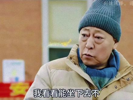 姜还是老的辣!田娃想跟倪大红比划,反被套路卡腿站不起🤣# 倪大红 #田娃 #灵魂画手 #手绘名场面