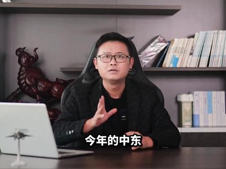 五点倡议,条条戳心!中巴这招“釜底抽薪”,把美国整不会了 #全球创作者计划 #零基础看懂全球 #中巴合作 #中东局势 #中东战火蔓延