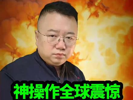 巴基斯坦力挽狂澜#国际资讯 #国际形势