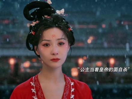 我的错是错在我投错了胎#唐宫奇案 #白鹿新剧拿了美强惨剧本