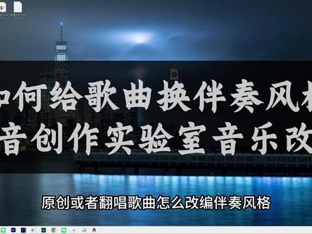 不会编曲,没关系!Ai帮你Remix #ai音乐#ai编曲教学