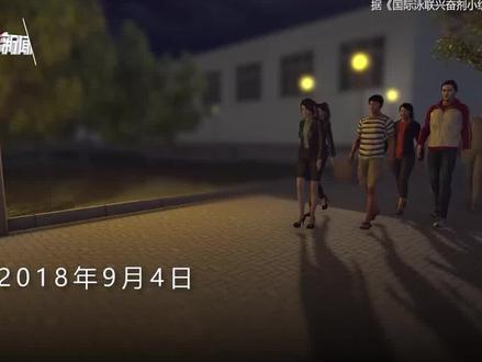 #孙杨# “抗检”一夜发生了啥?3D还原完整版 #孙杨尿检官中有一人是建筑工人#