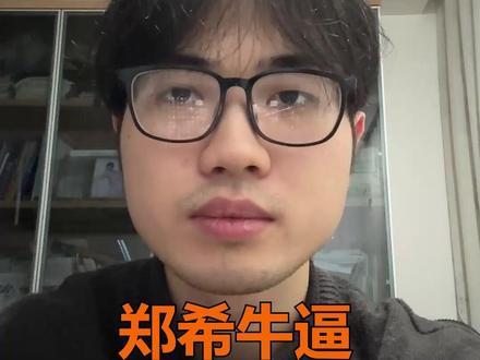 全球成长精选暴涨,郑希真的牛逼,计划有变 后续计划重仓全球成长精选和黄金,实行轮动补仓,谁跌补谁。接下来我会把其他杂七杂八的基金都清仓掉,具体操作可以专注我实盘。#易方达全球成长精选混合 #基金 #黄金 #投资 #大学生