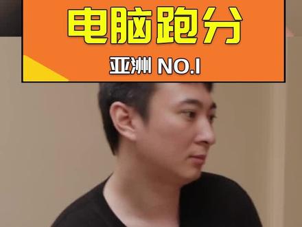 我鲁大师跑分都比他高(狗头保命)#王思聪 #电脑